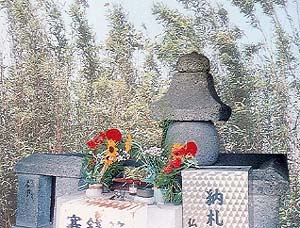 胞衣塚